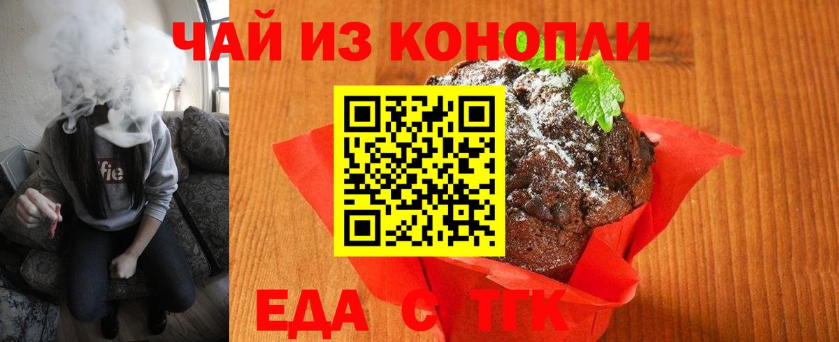 Cannafood конопля  Вход с VPN  Фрязино 