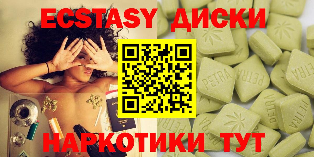 Экстази MDMA  купить наркоту  Ecstasy  ЭКСТАЗИ mix  Фрязино    зеркало  Вход с VPN 