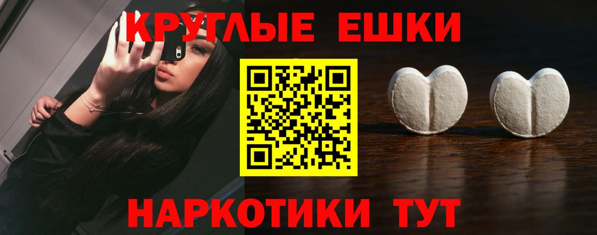 ЭКСТАЗИ 280 MDMA Фрязино