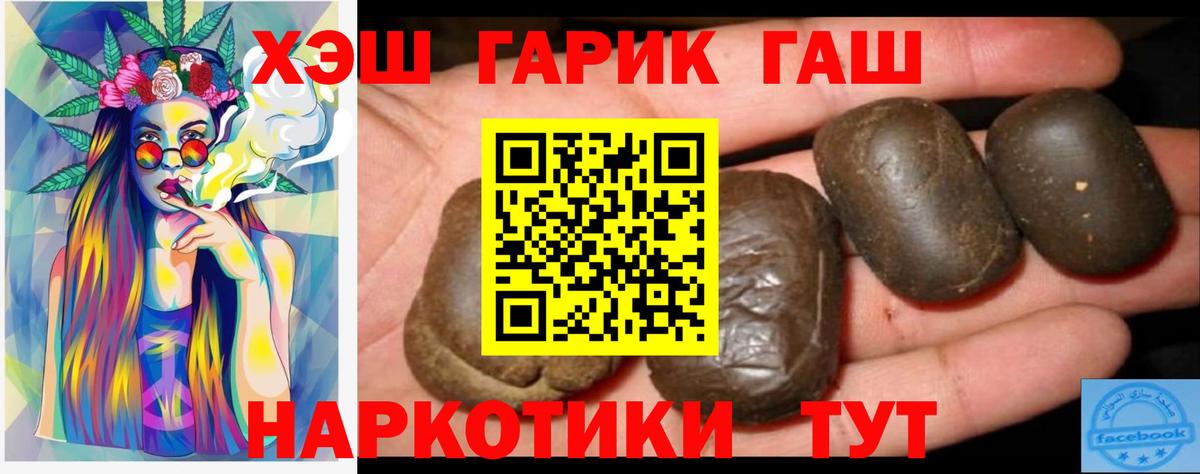 ГАШИШ ice o lator  магазин продажи   Фрязино  ГАШ ice o lator  Вход с VPN 
