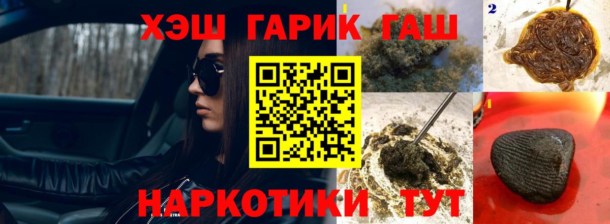 ГАШ hashish Фрязино