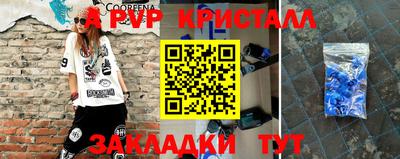 крисы Краснознаменск