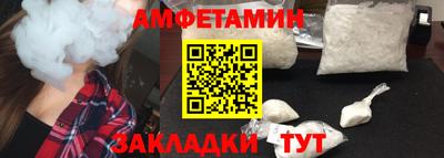 амфетамин Краснокаменск