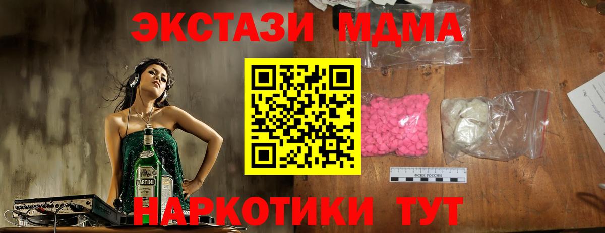 MDMA VHQ  Вход с VPN  Фрязино 