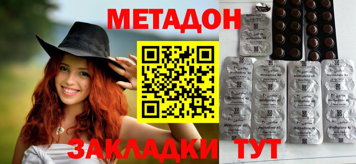 Метадон белоснежный  МЕТАДОН VHQ  hydra tor  Фрязино  Вход с VPN 