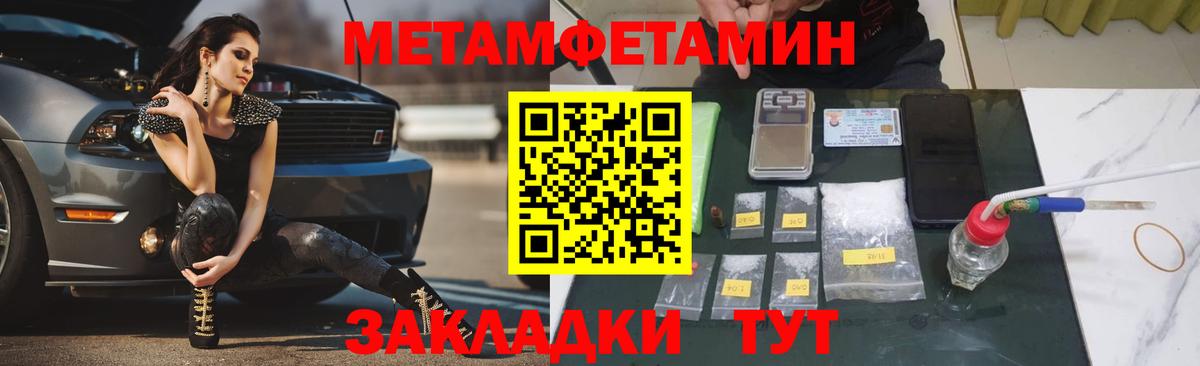 Фрязино  МЕТАМФЕТАМИН  Первитин винт  Вход с VPN  Первитин винт 