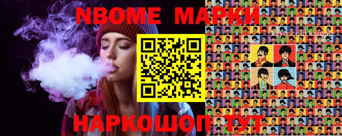 Марки 25I-NBOMe 1500мкг  Марки 25I-NBOMe 1500мкг  Наркотические марки  Фрязино  Вход с VPN 