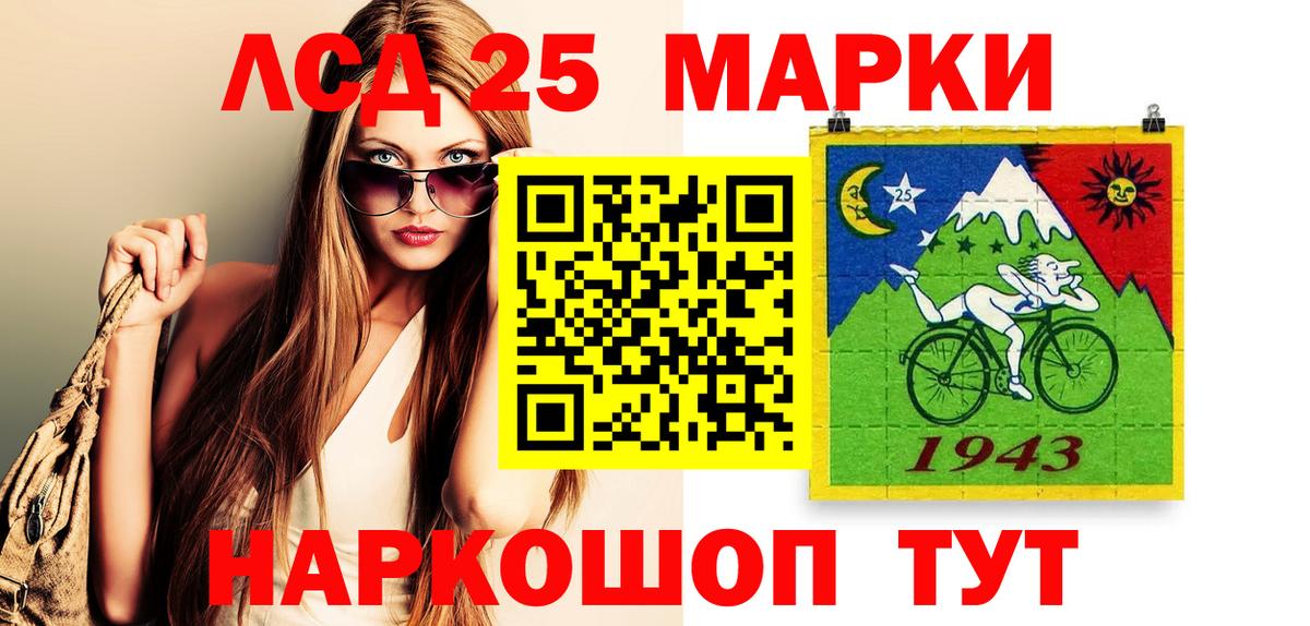Марки N-bome 1500мкг Фрязино