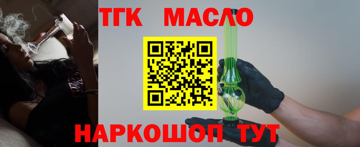 Фрязино  ТГК гашишное масло  Дистиллят ТГК вейп  Вход с VPN 