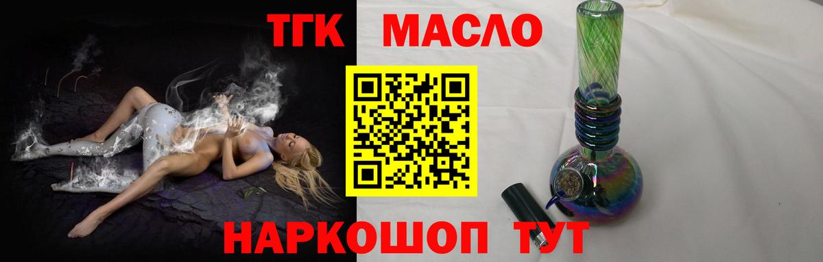 ТГК вейп с тгк Фрязино
